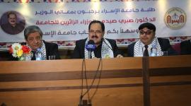 جامعة الاسراء تطلق مؤتمرها الدولي حول "الامم المتحدة والقضية الفلسطينية" غداً الاثنين بغزة