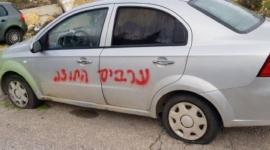 تدفيع الثمن