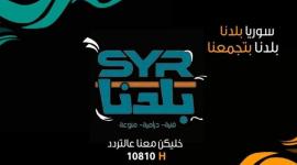 تردد قناة سوريا بلدنا على النايل سات