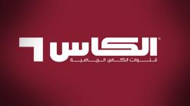 الكأس