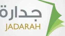رابط التقديم لوظائف المالية والحرس الوطني عبر «جدارة» 1440