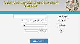 الاستعلام.JPG