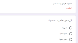رابط اختبار الشفشفة الكوميدي يثير ضجة على منصات التواصل.PNG