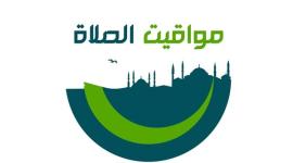 مواقيت الصلاة في السويد
