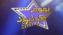 تردد قناة نجوم هوليود رعب 2019 Horror