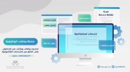 رابط تحديث بيانات موظفي الصحة 2019