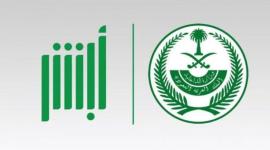 رابط الاستعلام عن صلاحية الاقامة عبر منصة ابشر الجوازات