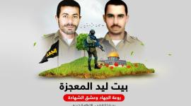 بيت ليد