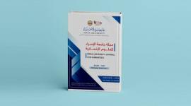 مجلة جامعة الإسراء للعلوم الإنسانية 