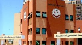 نقابة المحامين.JPG
