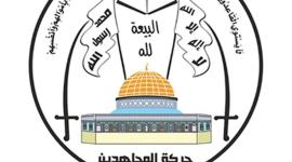 "المجاهدين" تنعي الشهيد ضرار الكفريني في جنين
