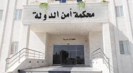 محكمة امن الدولة