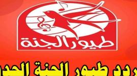 تردد-قناة-طيور-الجنة-الجديد-2020--800x563