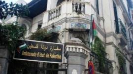السفارة الفلسطينية في مصر (ارشيف)