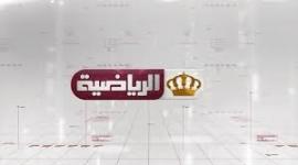 تردد قناة الاردن الرياضية Jordan Sport 2019