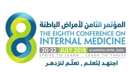 مؤتمر الباطنة الثامن
