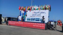 سفينة كسر الحصار