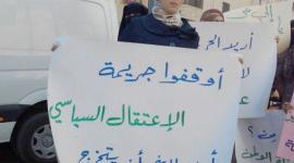 الاعتقال السياسي