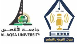 جامعة الاقصى