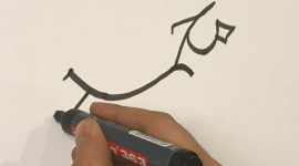 محمد.png