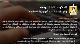 رابط فحص المستفيدين من موظفي الشق المدني في غزة.JPG