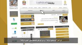 رابط صندوق الزكاة حجز موعد
