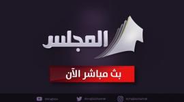  تردد اضبط تردد قناة المجلس الكويت hd الجديد 2021 نايل سات