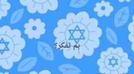 نجمة داود.JPG