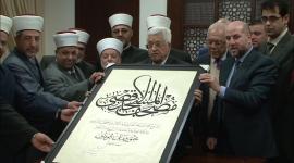 مصحف المسجد الأقصى