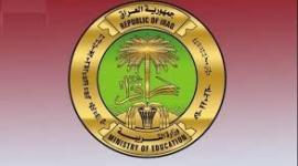 تحديد موعد اعلان نتائج الصف الثالث المتوسط الدور الاول - وزارة التربية العراقية 2019