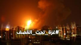 غزة تحت القصف الاسرائيلي