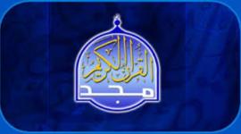 تردد قناة المجد الفضائية نايل سات 2019