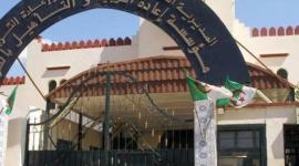 نتائج ادارة السجون المديرية العامة لإدارة السجون 2019 