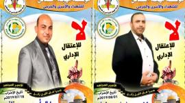 قعدان وخلف