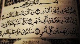 احسن سورة في ليلة القدر والسور المحبب قراءتها في ليلة القدر في 27 رمضان 2022