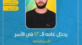 الأسير تميم سالم
