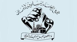 تجمع العلماء المسلمين