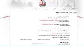 بوابة الحكومة المصرية تنسيق 2019 المرحلة الثانية طيب وهندسة 