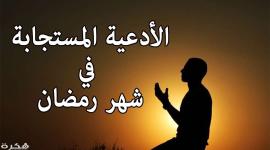 دعاء اليوم السادس من رمضان 2020