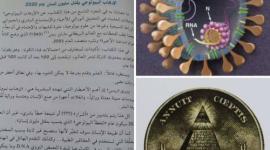 تحميل كتاب ساعتنا الأخيرة للكاتب هشام طالب PDF كامل