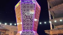 فانوس رمضان
