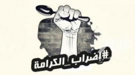 اضراب