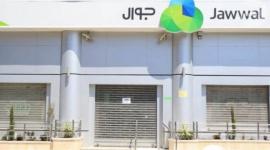 مقر جوال