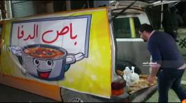 باص الدفا