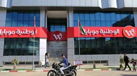 الوطنية موبايل