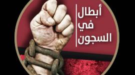 سجون الاحتلال