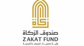 رابط حجز موعد بصندوق الزكاة
