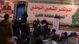تسقط صفقة القرن