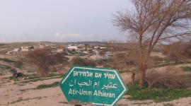أم الحيران
