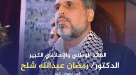 مهجة القدس